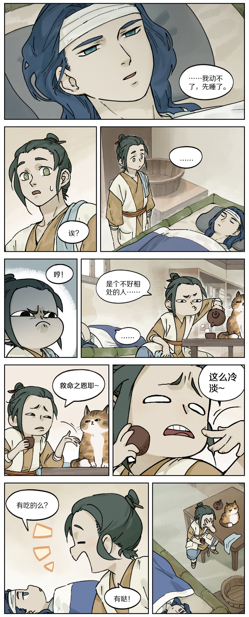 罗小黑战记·蓝溪镇漫画免费阅读漫画,026 无限2图