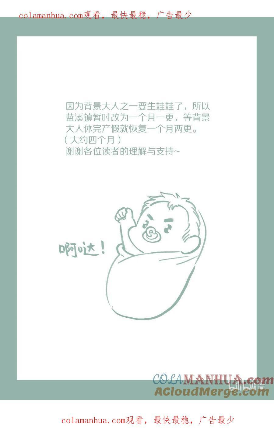 罗小黑战记免费漫画,通知 通知1图