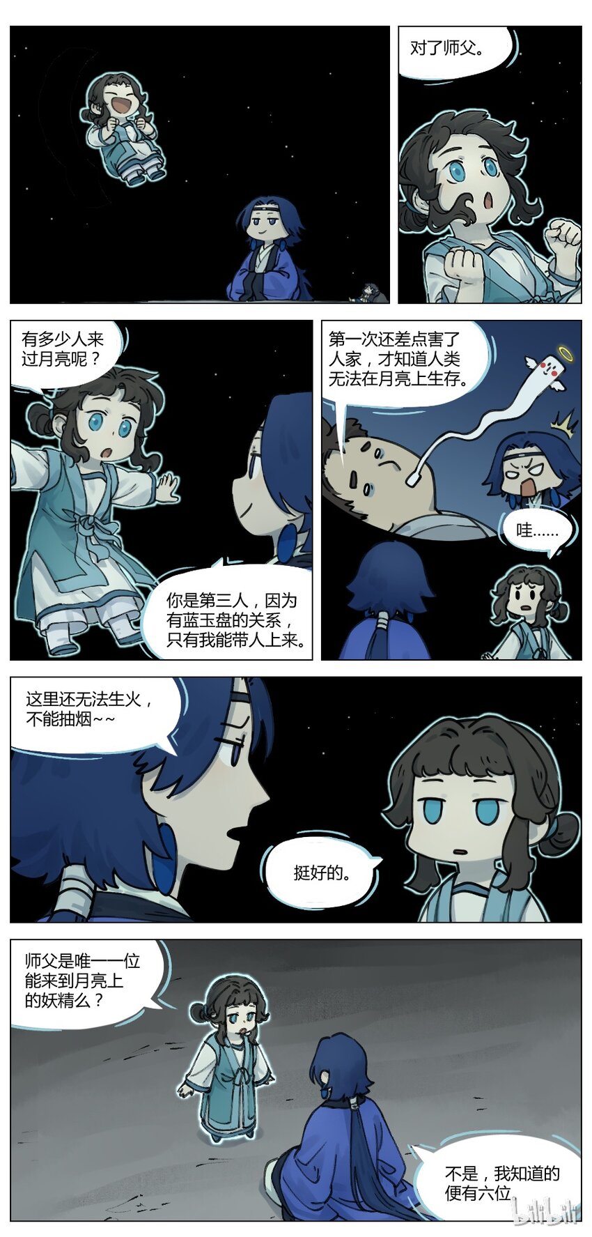 罗小黑战记蓝溪镇免费看漫画,016 登月2图