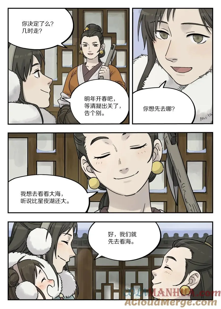 罗小黑战记·蓝溪镇漫画免费阅读漫画,111 聚散1图