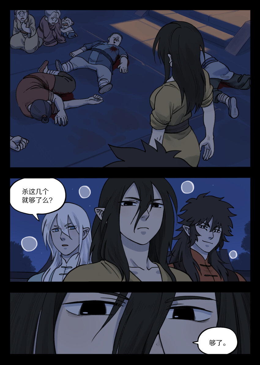 罗小黑战记蓝溪镇漫画漫画,096 雅婷1图