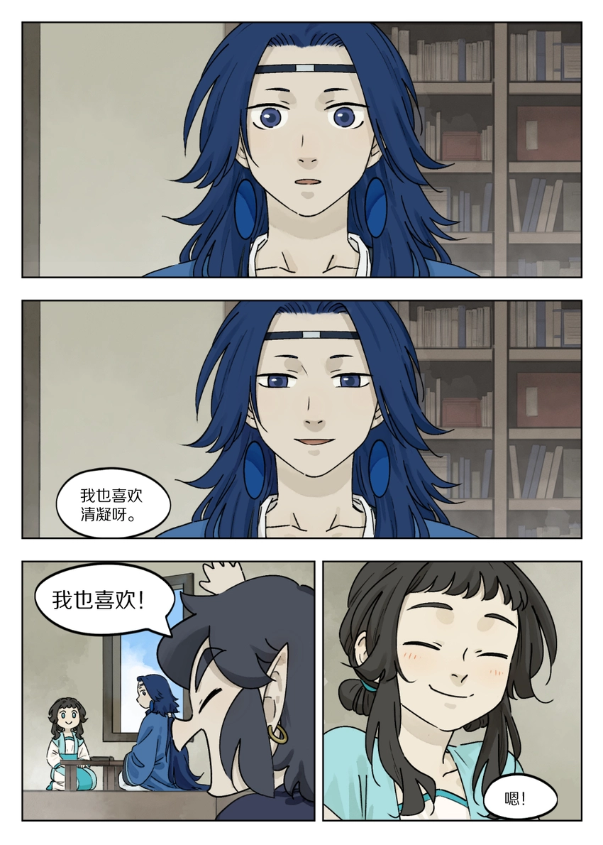 罗小黑战记·蓝溪镇漫画免费阅读漫画,047 话应1图