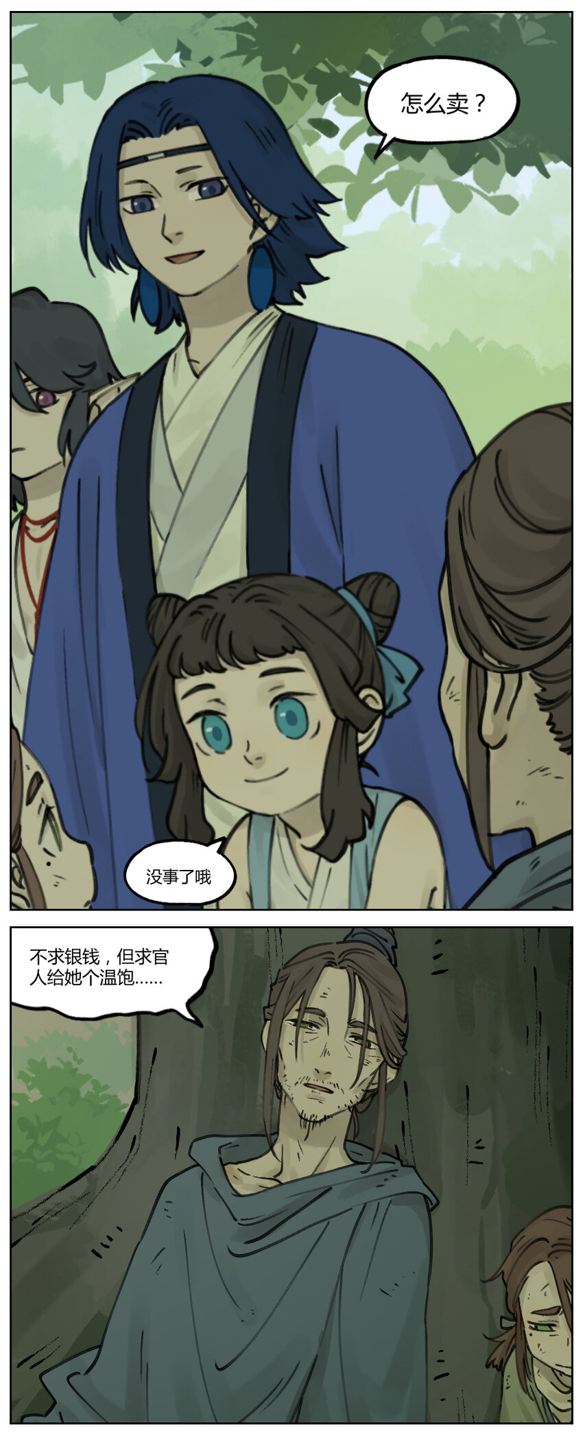 罗小黑战记蓝溪镇120漫画,018 小花2图