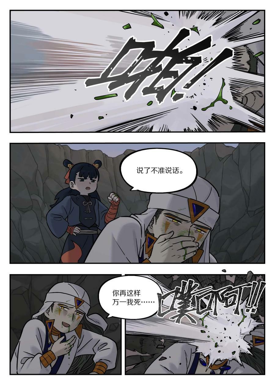 罗小黑战记免费漫画,103 坑底2图