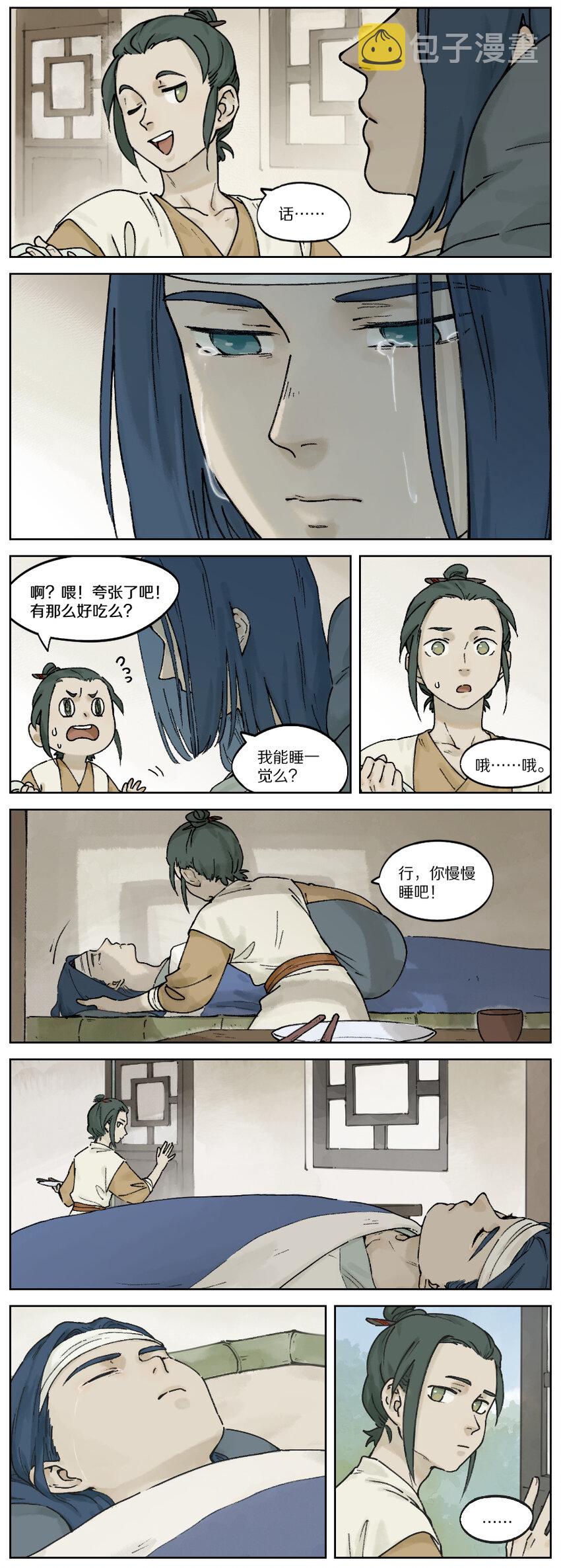 罗小黑战记·蓝溪镇漫画免费阅读漫画,026 无限1图