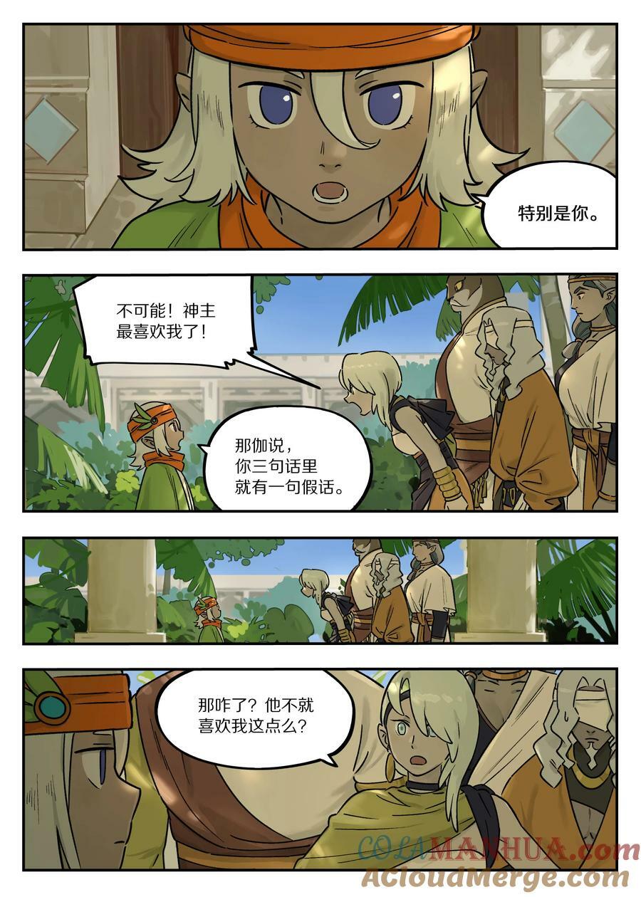 罗小黑战记·蓝溪镇漫画免费阅读漫画,107 绑架2图