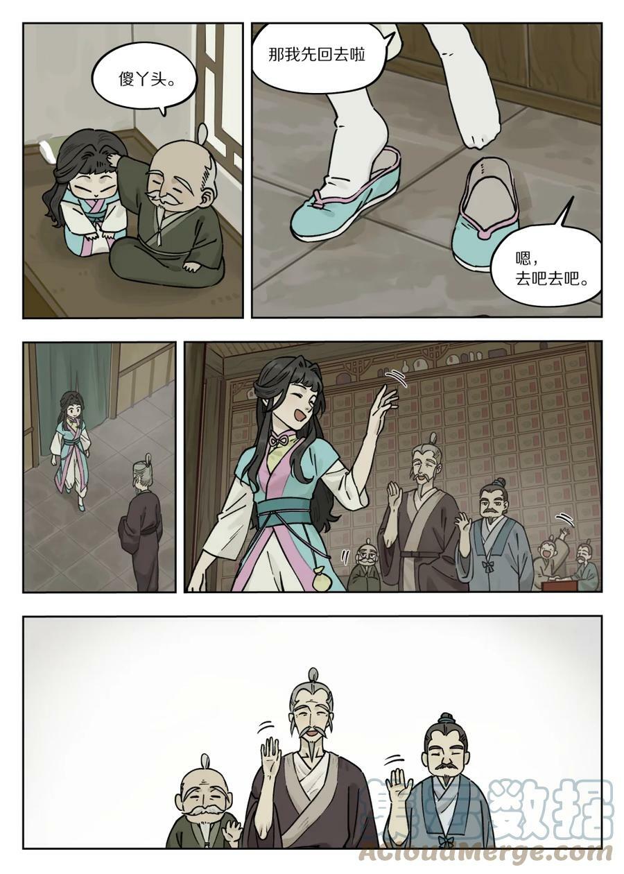 罗小黑战记免费漫画,099 生活2图