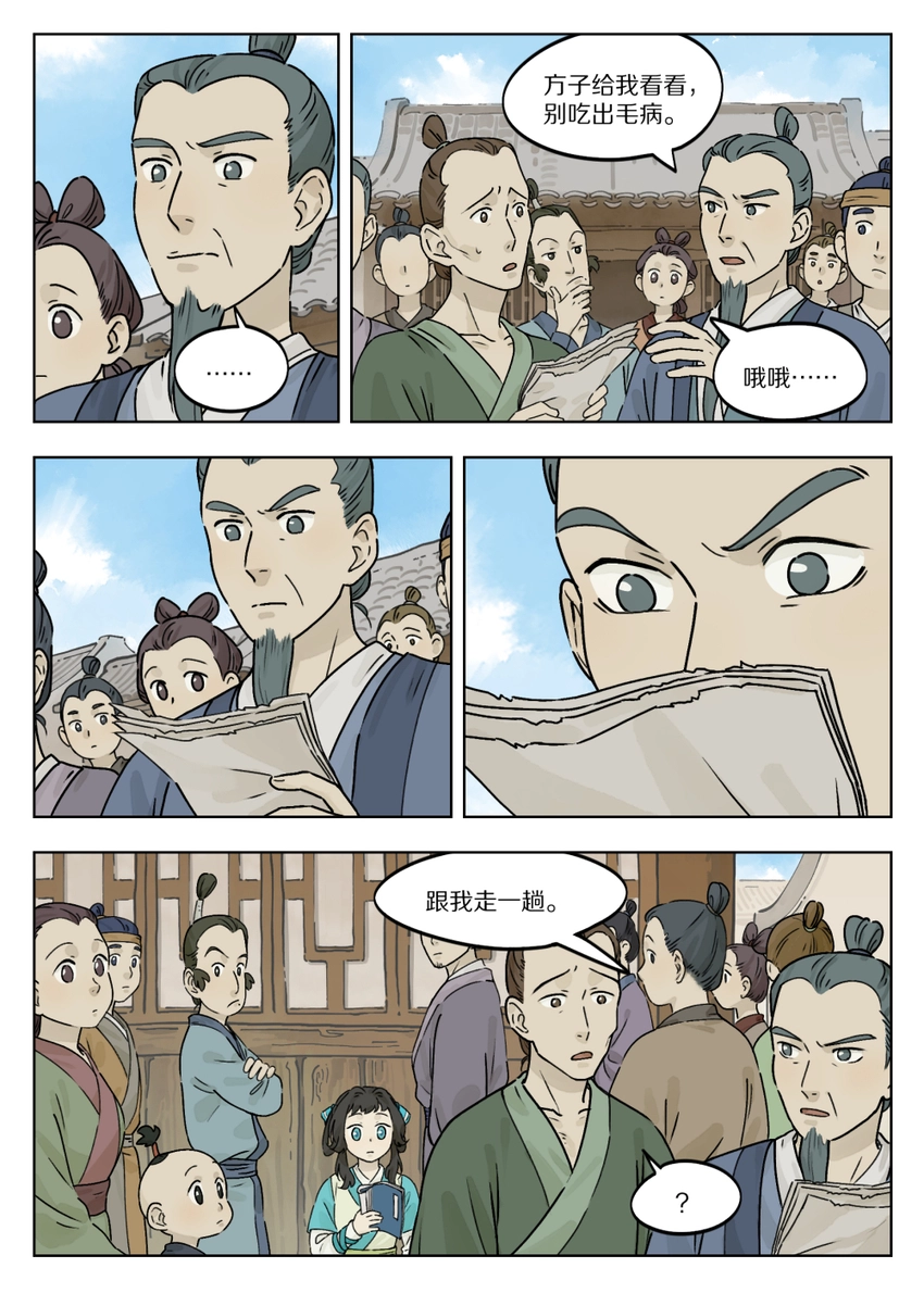 罗小黑战记蓝溪镇免费看漫画,050 摆摊2图