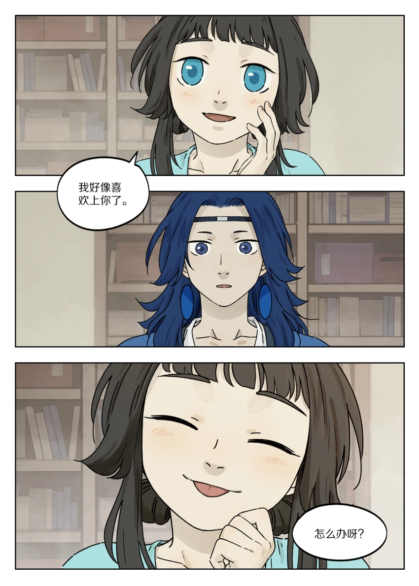 罗小黑战记·蓝溪镇漫画,046 动心1图