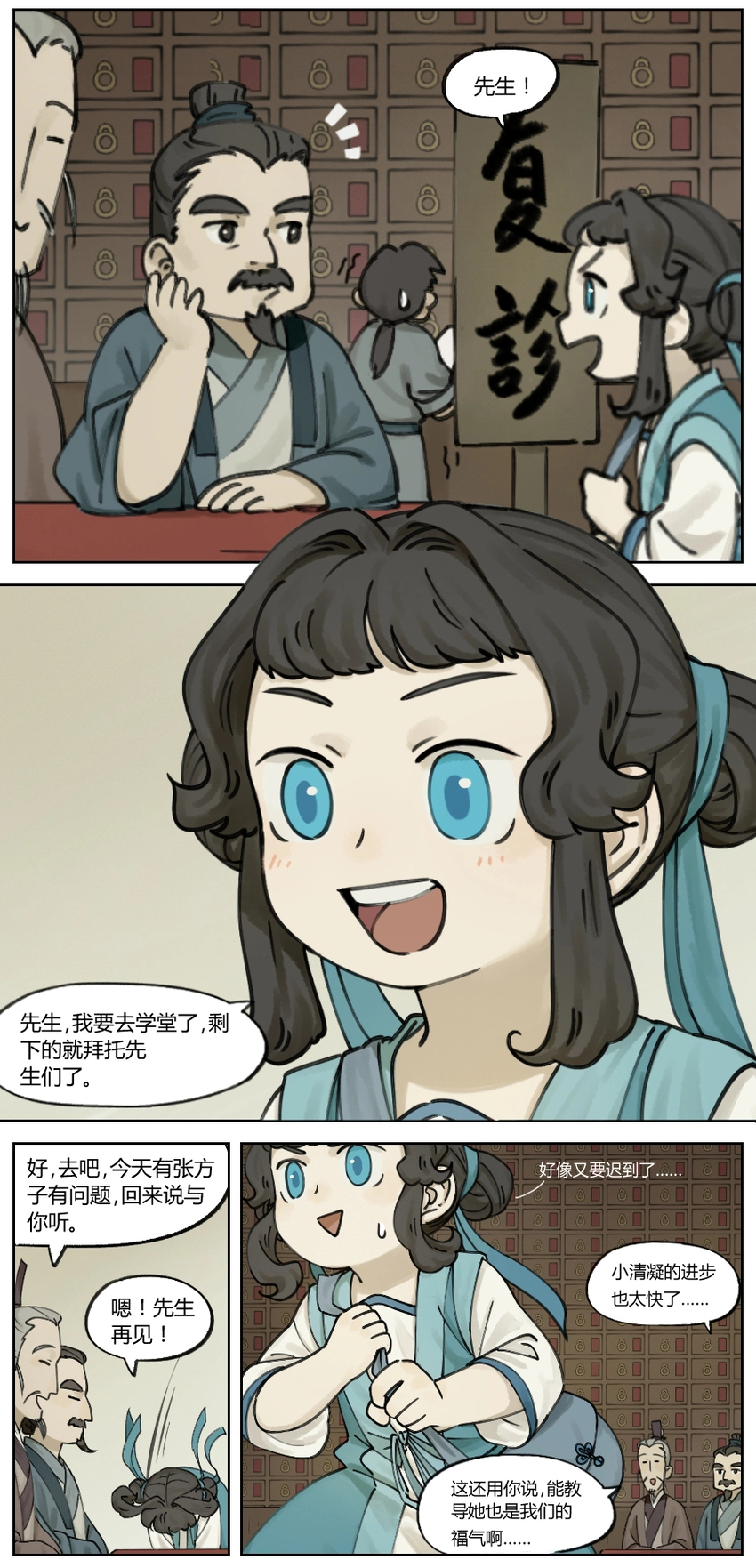 罗小黑战记免费漫画,006 日常1图