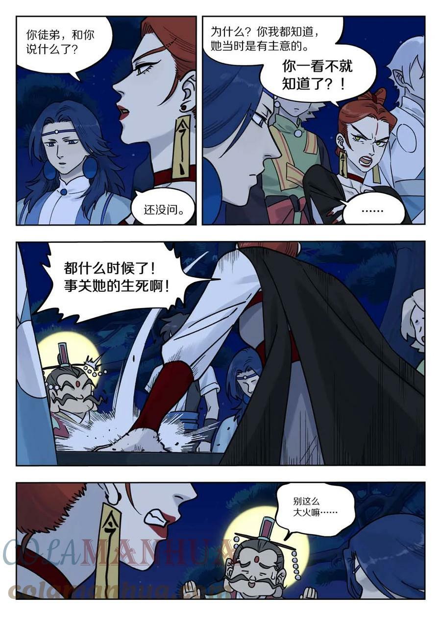 罗小黑战记蓝溪镇漫画漫画,100 无解1图