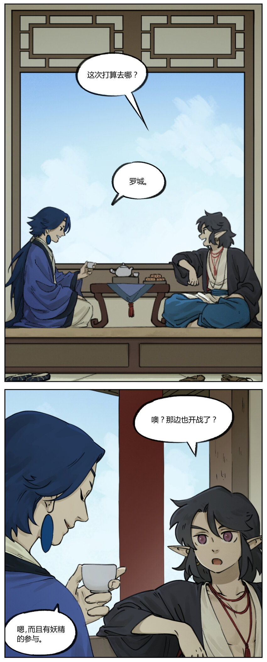 罗小黑战记蓝溪镇漫画漫画,009 行前2图