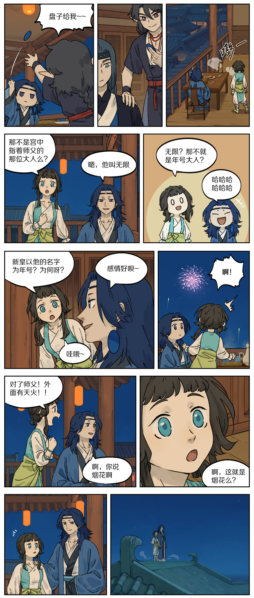 罗小黑战记·蓝溪镇漫画免费阅读漫画,034 烟花1图