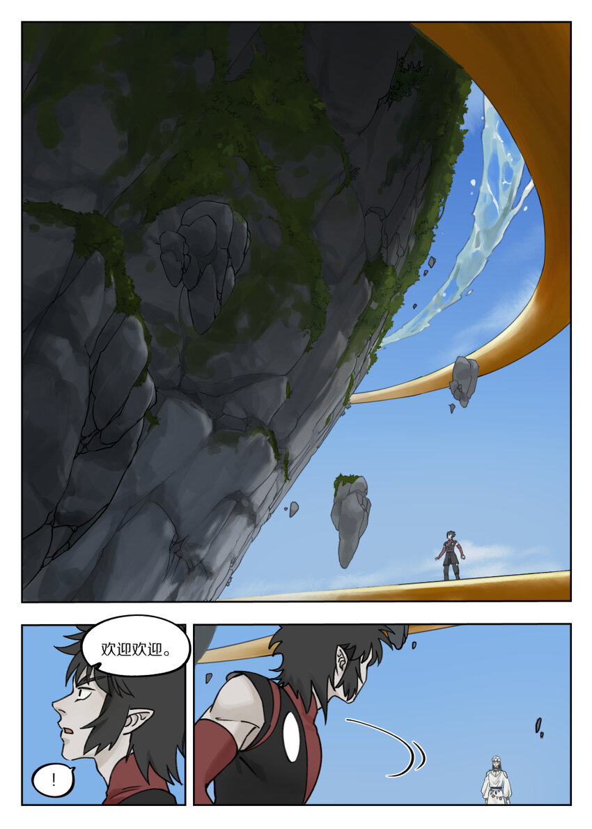 罗小黑战记蓝溪镇漫画漫画,094 两难1图