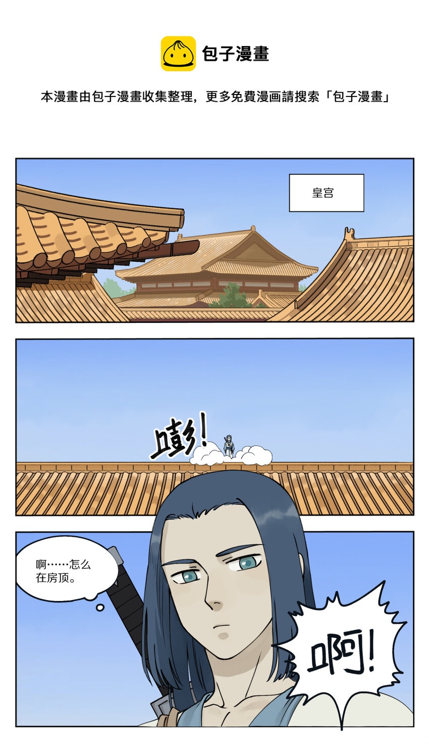 罗小黑战记·蓝溪镇漫画,080 欲动1图