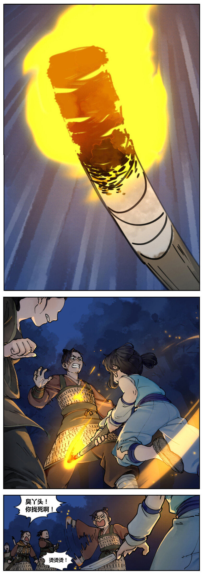 罗小黑战记·蓝溪镇漫画,001 清凝1图
