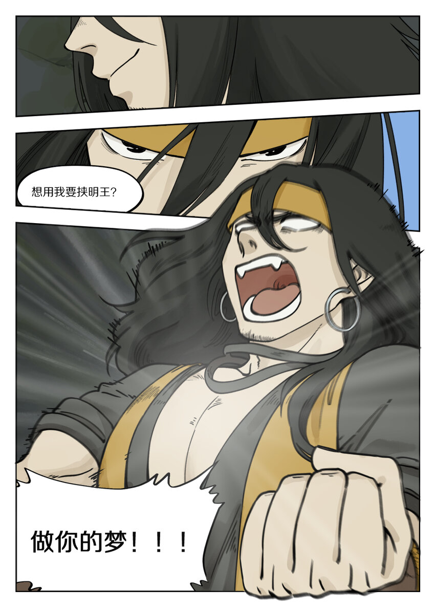 罗小黑战记蓝溪镇漫画漫画,096 雅婷1图