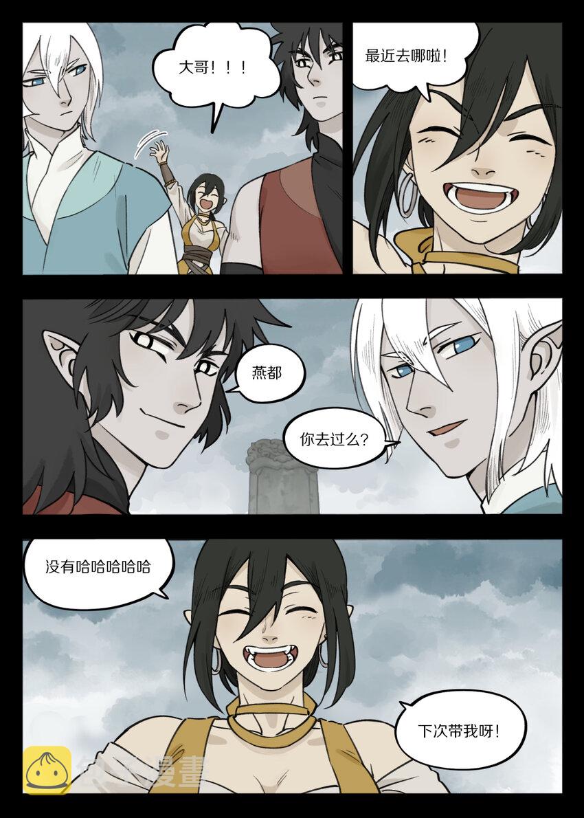 罗小黑战记蓝溪镇漫画漫画,096 雅婷1图