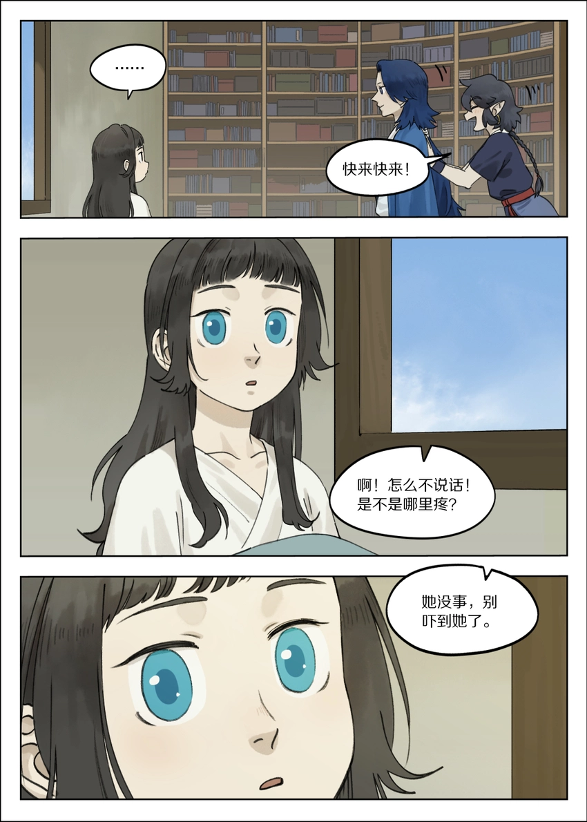 罗小黑战记免费漫画,062 话家1图