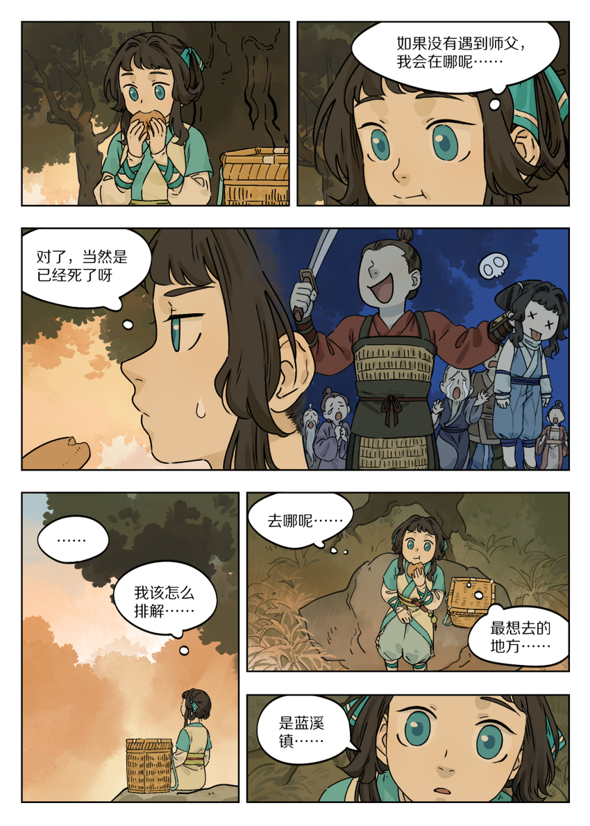 罗小黑战记·蓝溪镇漫画免费阅读漫画,050 摆摊1图