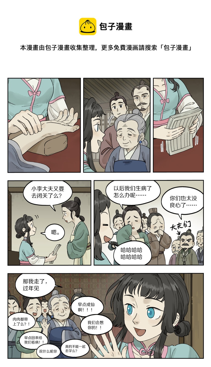 罗小黑战记蓝溪镇免费看漫画,078 要石1图