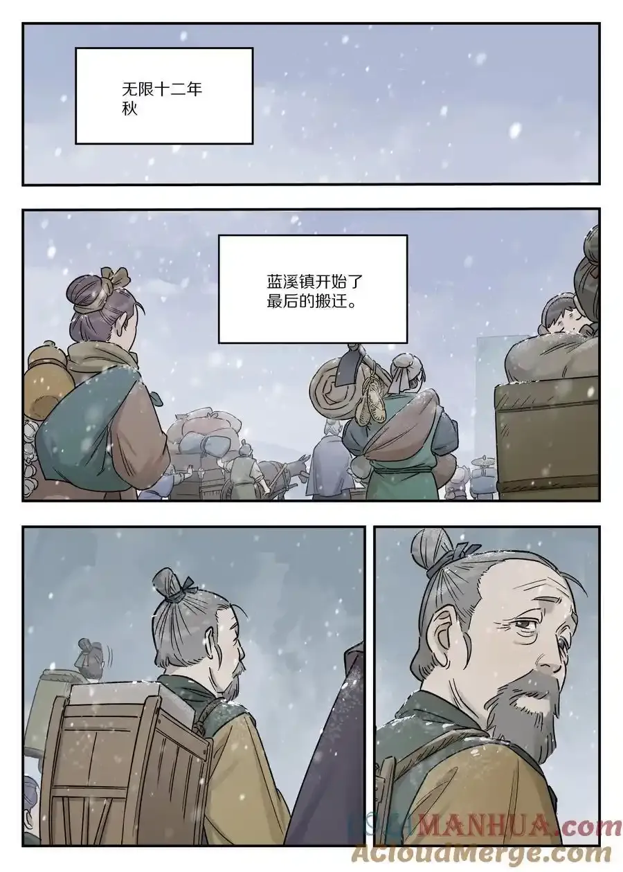 罗小黑战记免费漫画,114 至宝2图