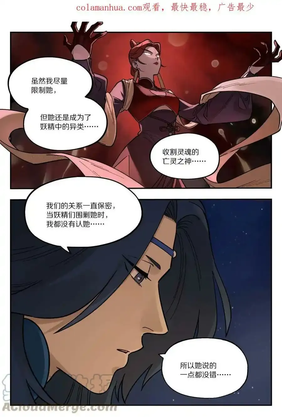 罗小黑战记蓝溪镇免费看漫画,102 决心2图