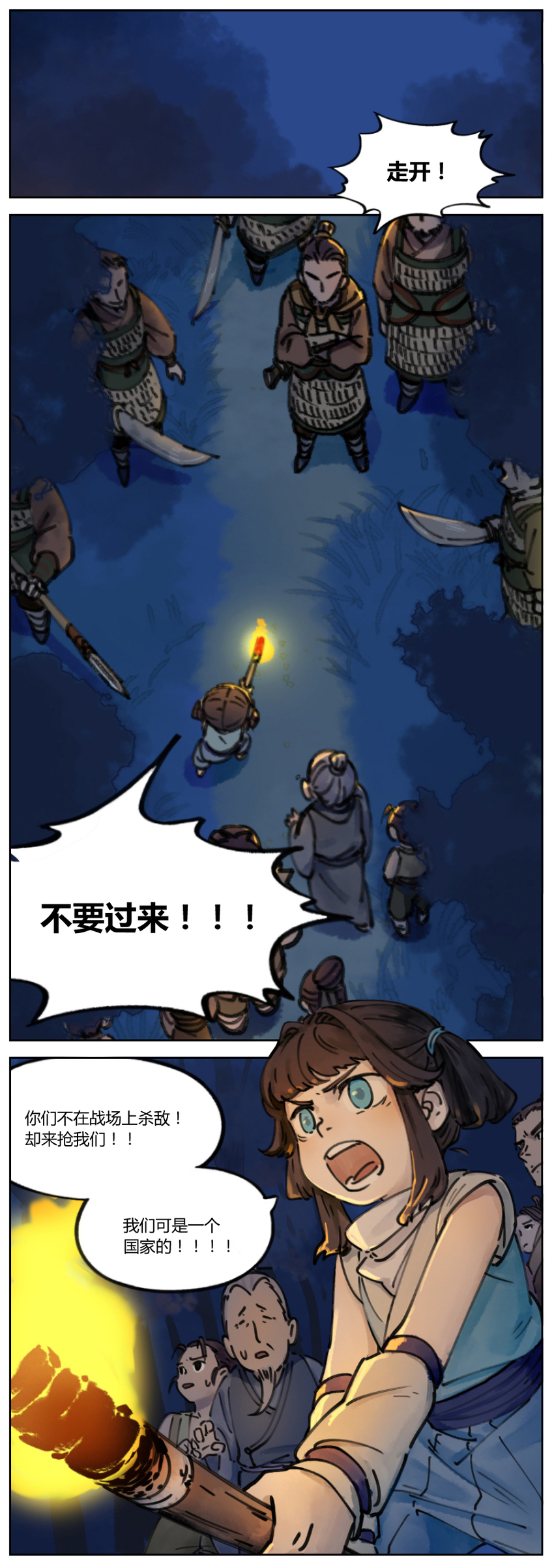 罗小黑战记免费漫画,001 清凝2图