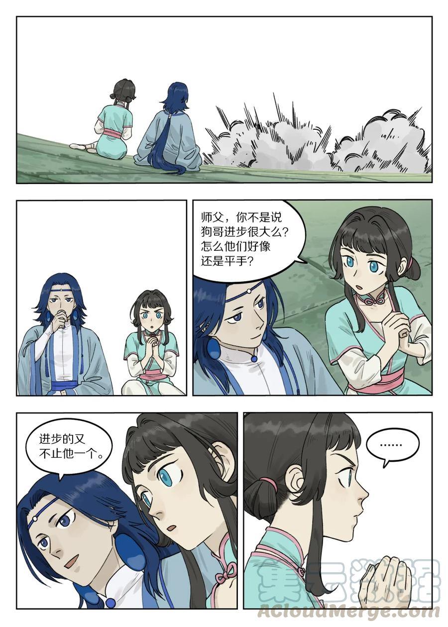 罗小黑战记免费漫画,075 强弱1图