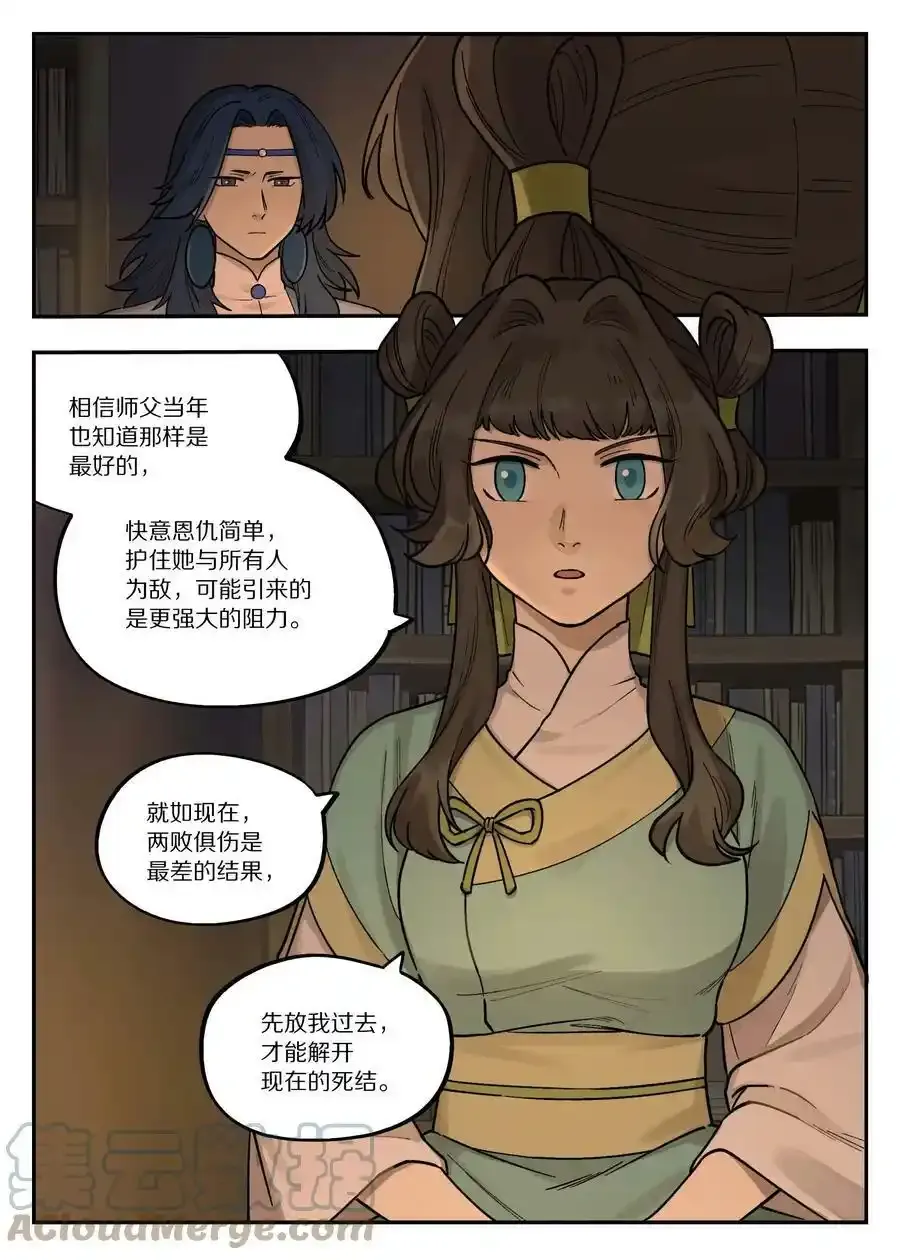 罗小黑战记蓝溪镇免费看漫画,102 决心2图