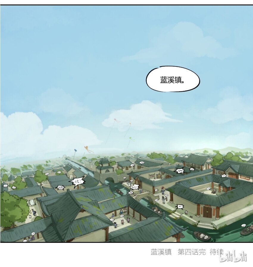 罗小黑战记蓝溪镇免费看漫画,004 玄离2图