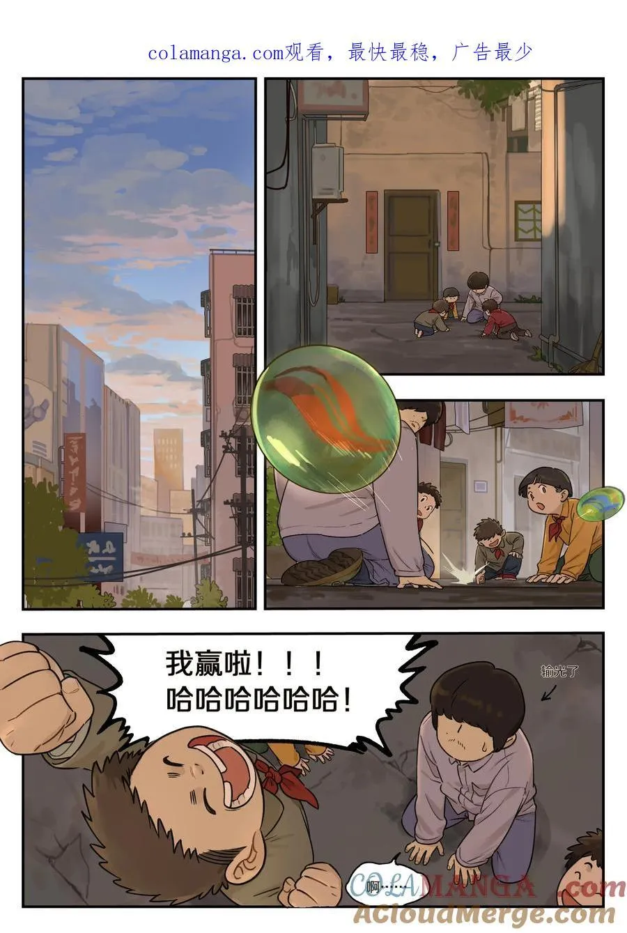 罗小黑战记·蓝溪镇漫画,117 爽爷1图