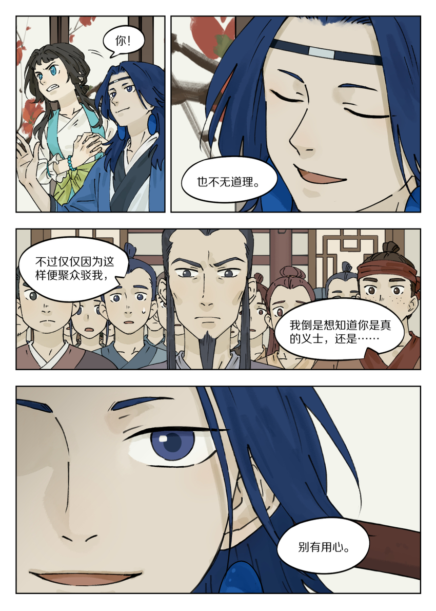 罗小黑战记免费漫画,038 质问2图