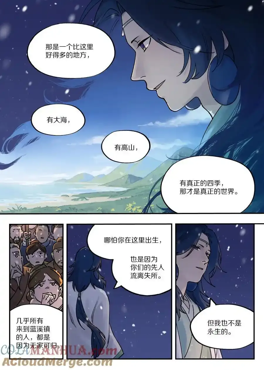 罗小黑战记·蓝溪镇漫画免费阅读漫画,112 迁镇1图