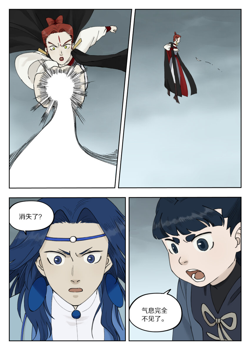 罗小黑战记·蓝溪镇漫画,093 异样1图
