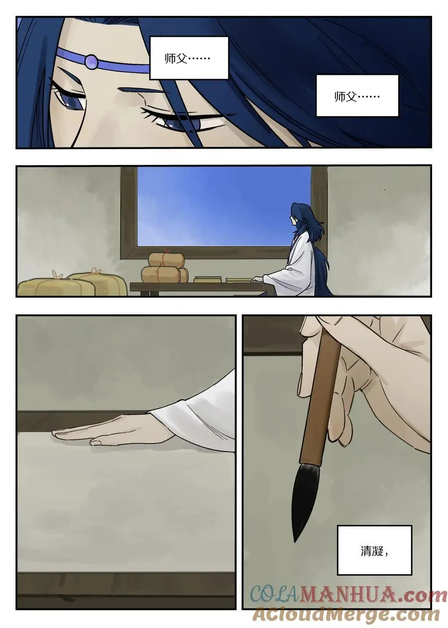 罗小黑战记蓝溪镇漫画漫画,113 来信1图