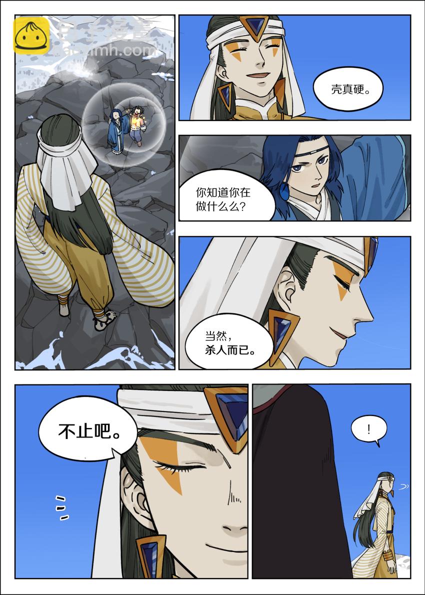 罗小黑战记·蓝溪镇漫画免费阅读漫画,061 制衡2图