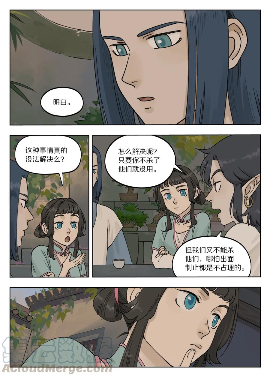 罗小黑战记蓝溪镇120漫画,074 萌芽1图