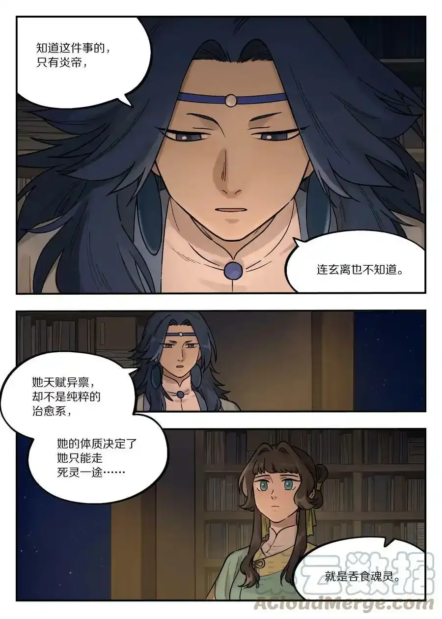 罗小黑战记蓝溪镇免费看漫画,102 决心1图