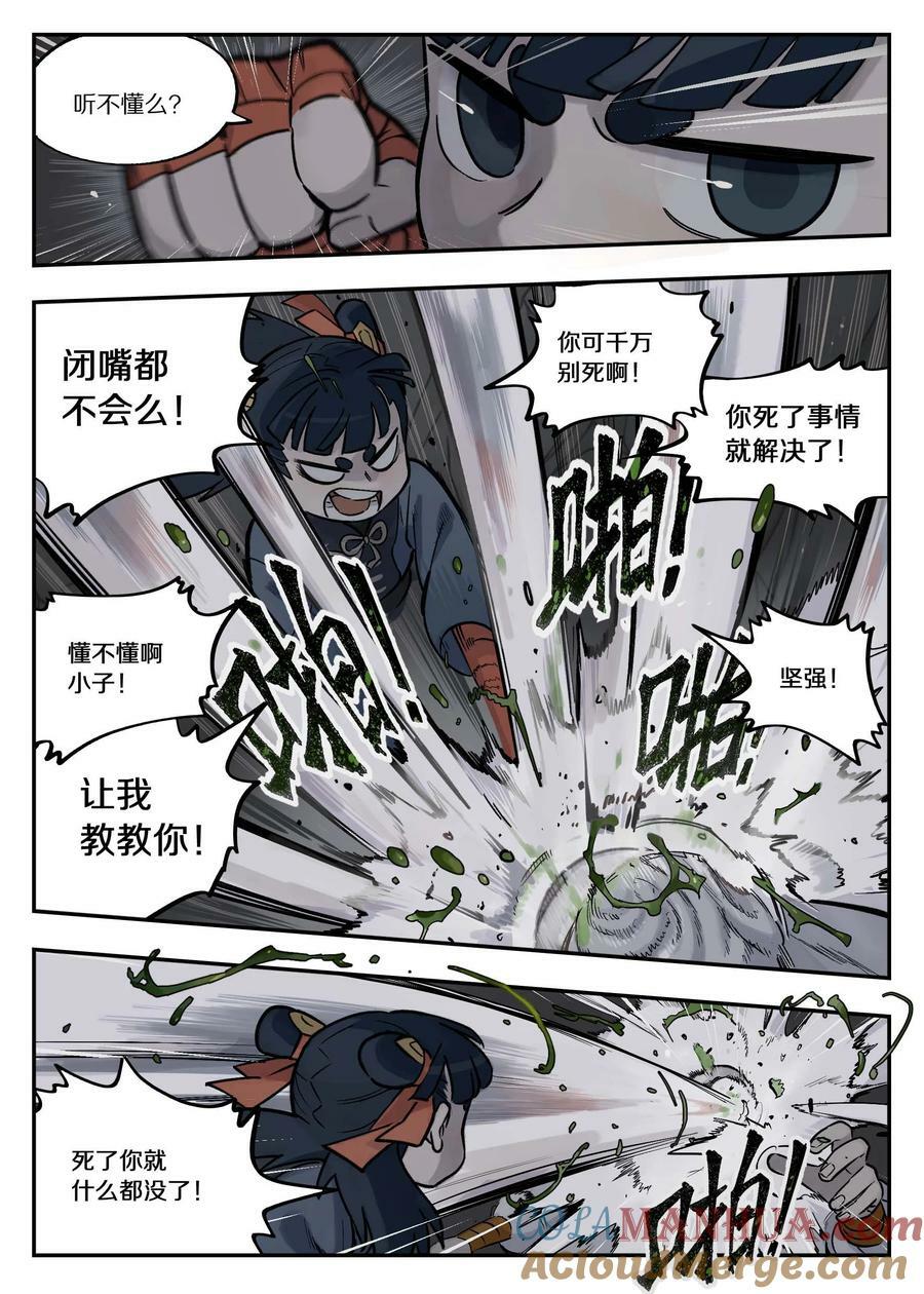 罗小黑战记免费漫画,103 坑底1图