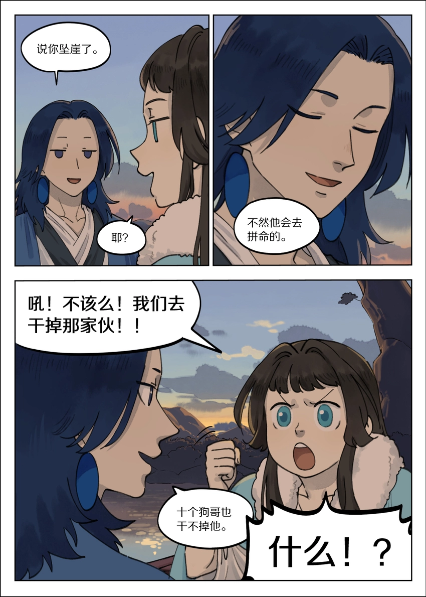 罗小黑战记蓝溪镇漫画漫画,062 话家2图