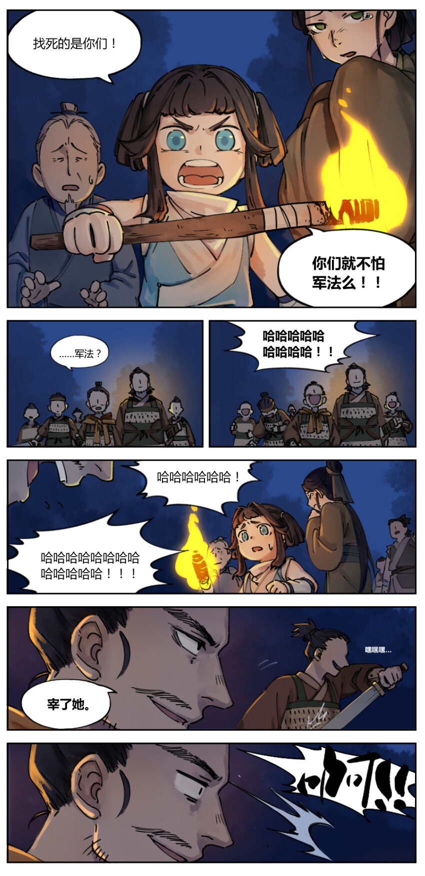 罗小黑战记·蓝溪镇漫画,001 清凝2图