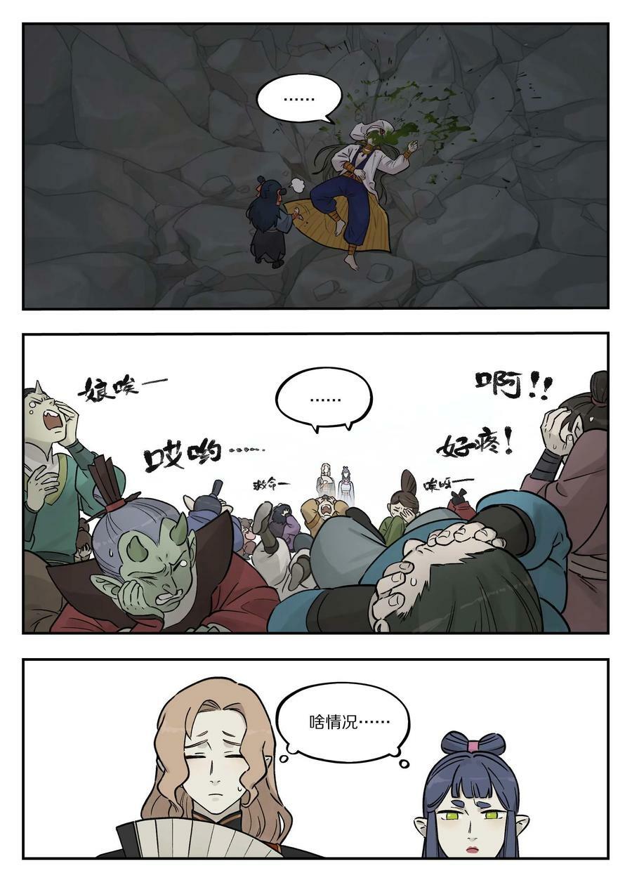 罗小黑战记免费漫画,103 坑底2图