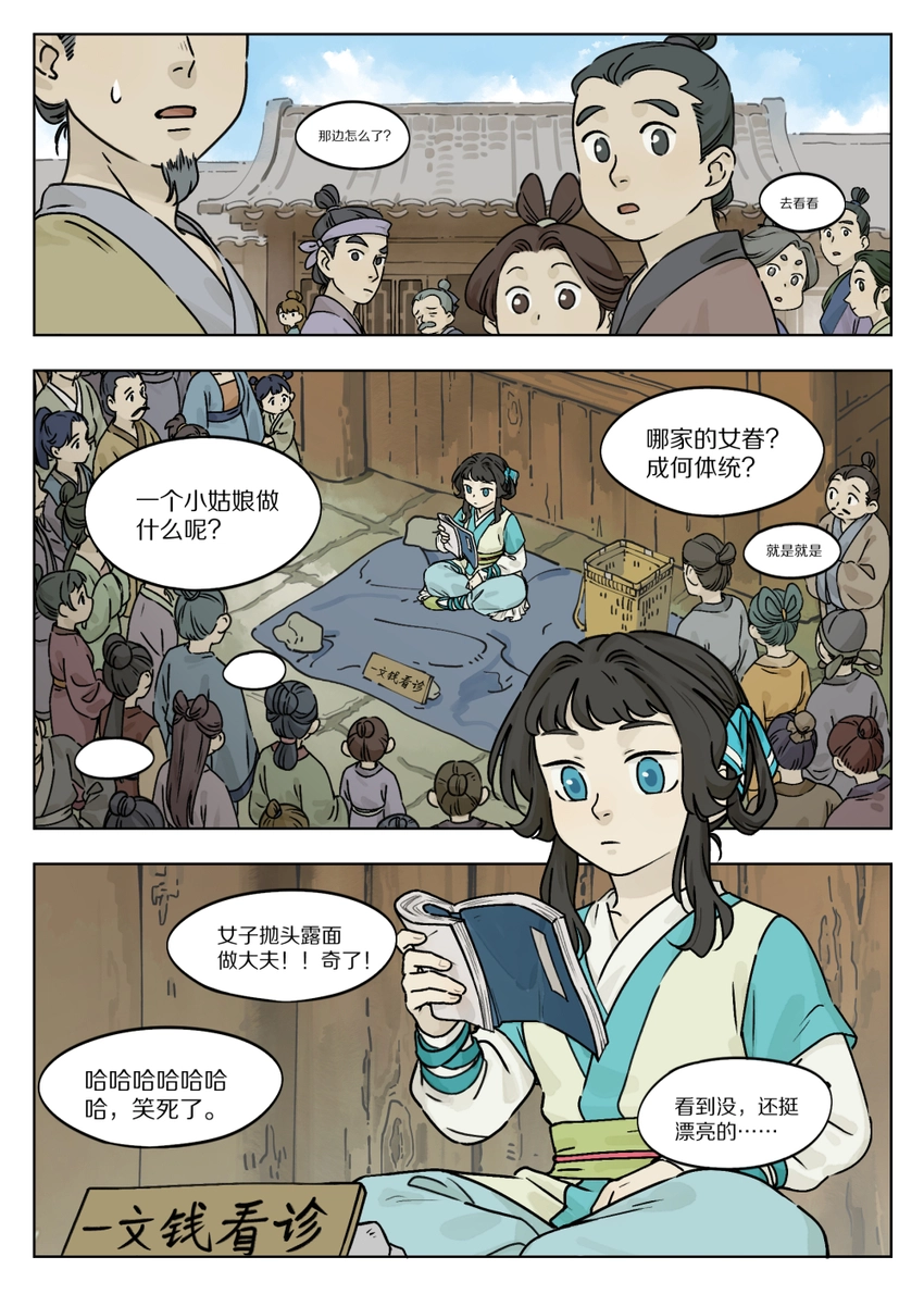 罗小黑战记蓝溪镇免费看漫画,050 摆摊1图