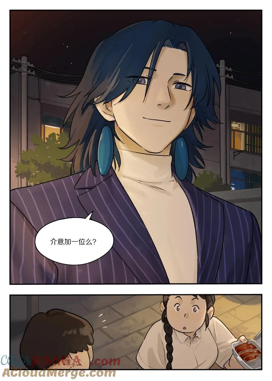 罗小黑战记蓝溪镇漫画漫画,117 爽爷2图