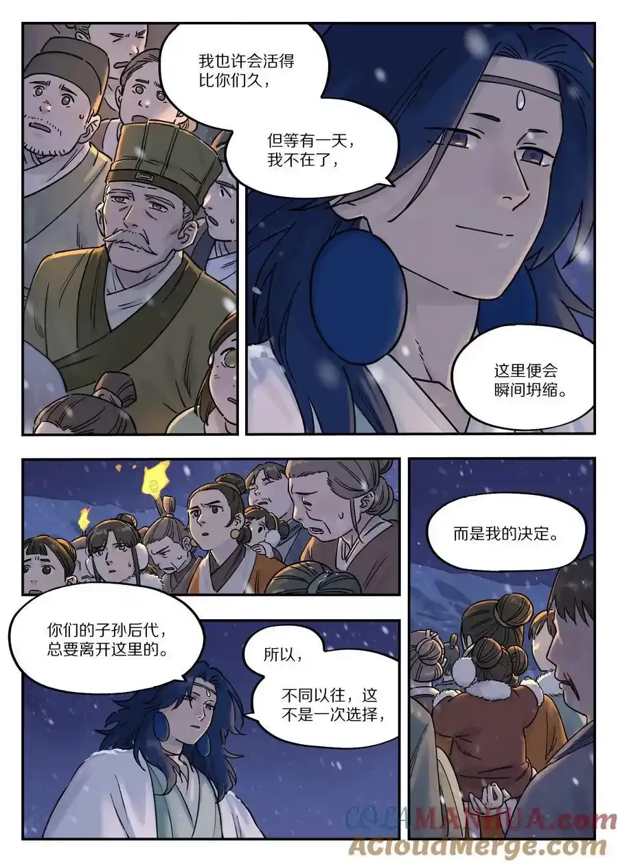 罗小黑战记·蓝溪镇漫画免费阅读漫画,112 迁镇2图