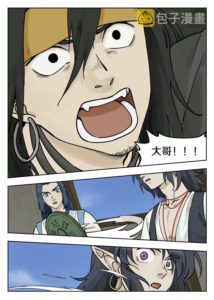 罗小黑战记蓝溪镇漫画漫画,096 雅婷2图