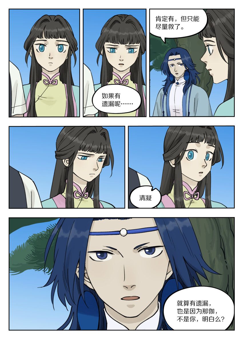 罗小黑战记蓝溪镇漫画漫画,092 天真1图
