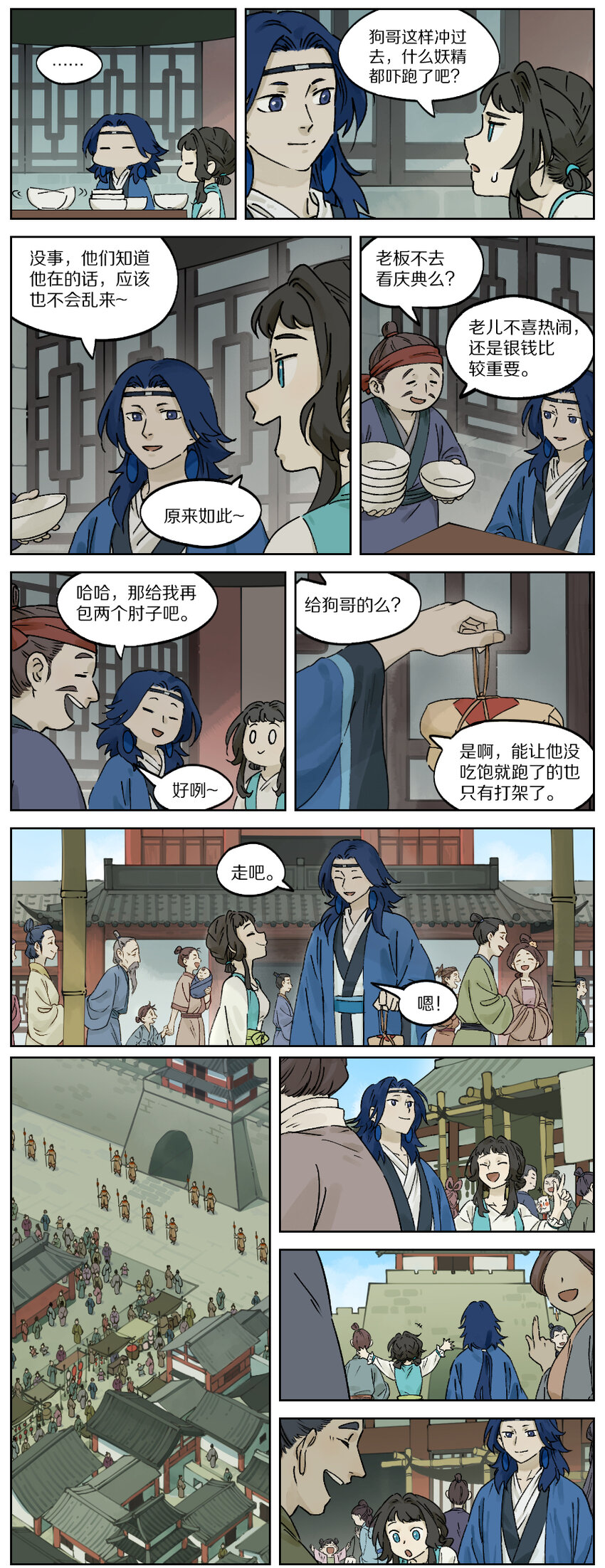 罗小黑战记免费漫画,030 刺客2图