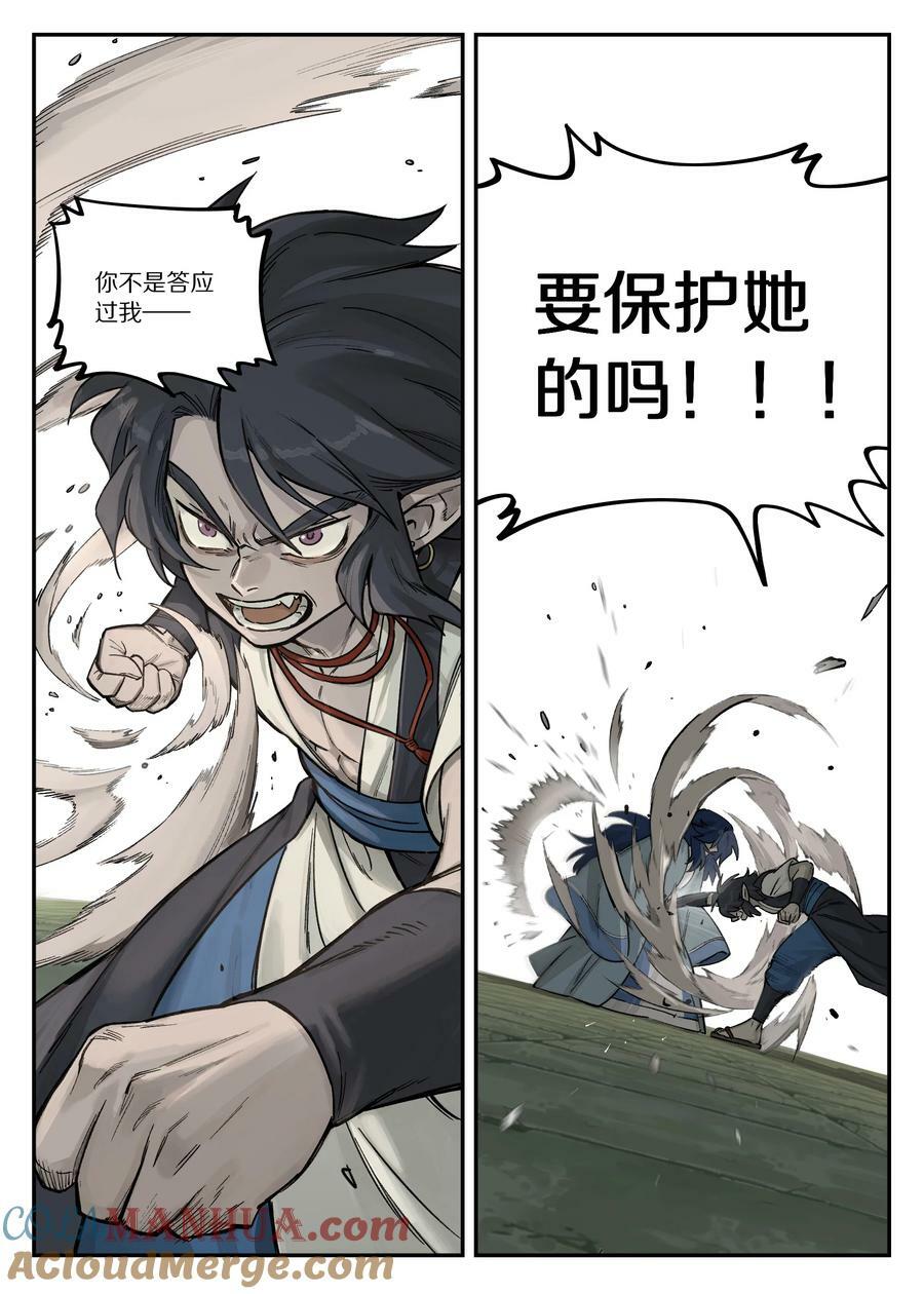 罗小黑战记蓝溪镇漫画漫画,106 信任2图